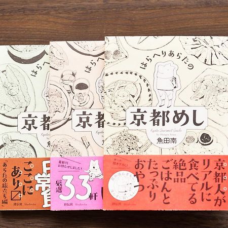Tsumugi Inn Kyoto Eksteriør bilde