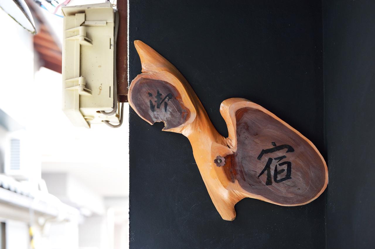 Tsumugi Inn Kyoto Eksteriør bilde
